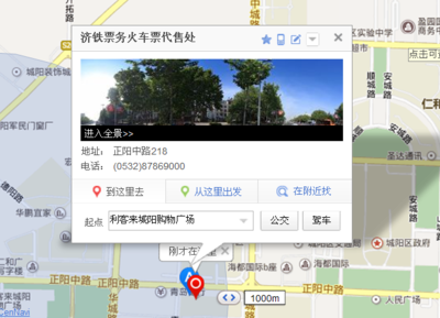 城陽利客來火車票代售點(diǎn)聯(lián)系方式及代辦簽證查詢